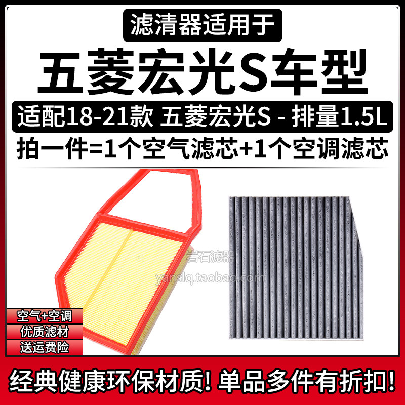 原车专用空气滤+空调滤组合[1套]
