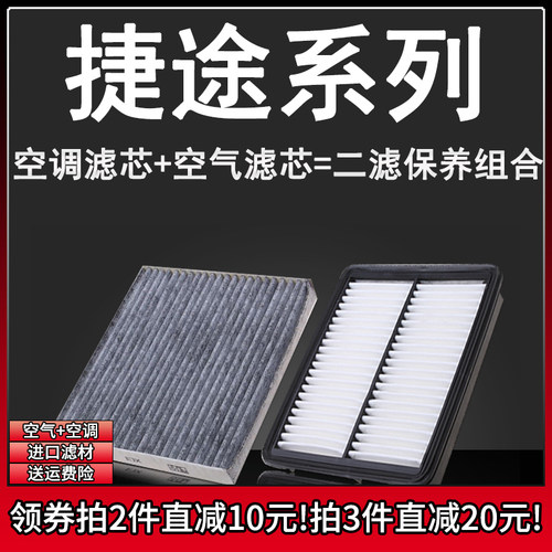 原车专用空气滤+空调滤组合[1套]