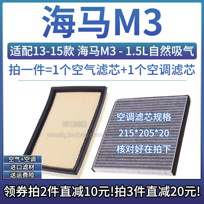 原车专用空气滤+空调滤组合[1套]