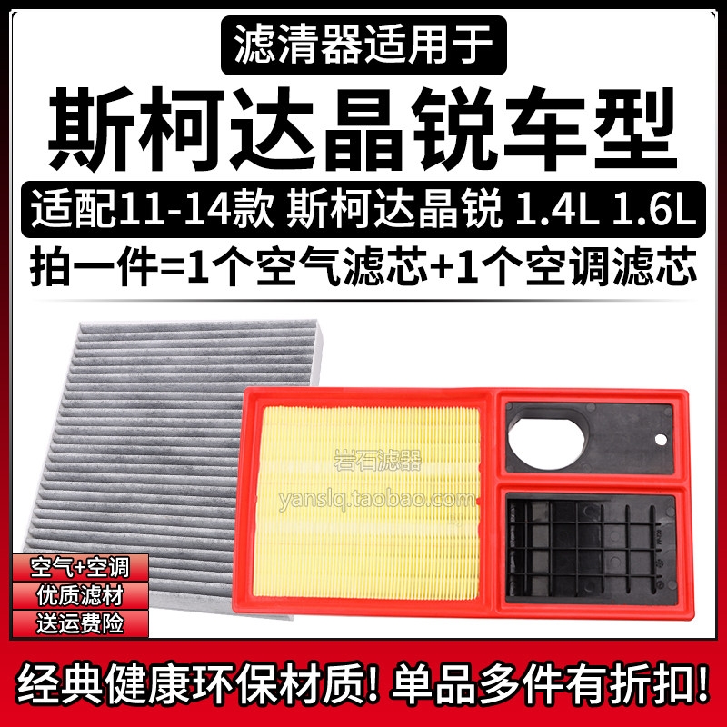 原车专用空气滤+空调滤组合[1套]