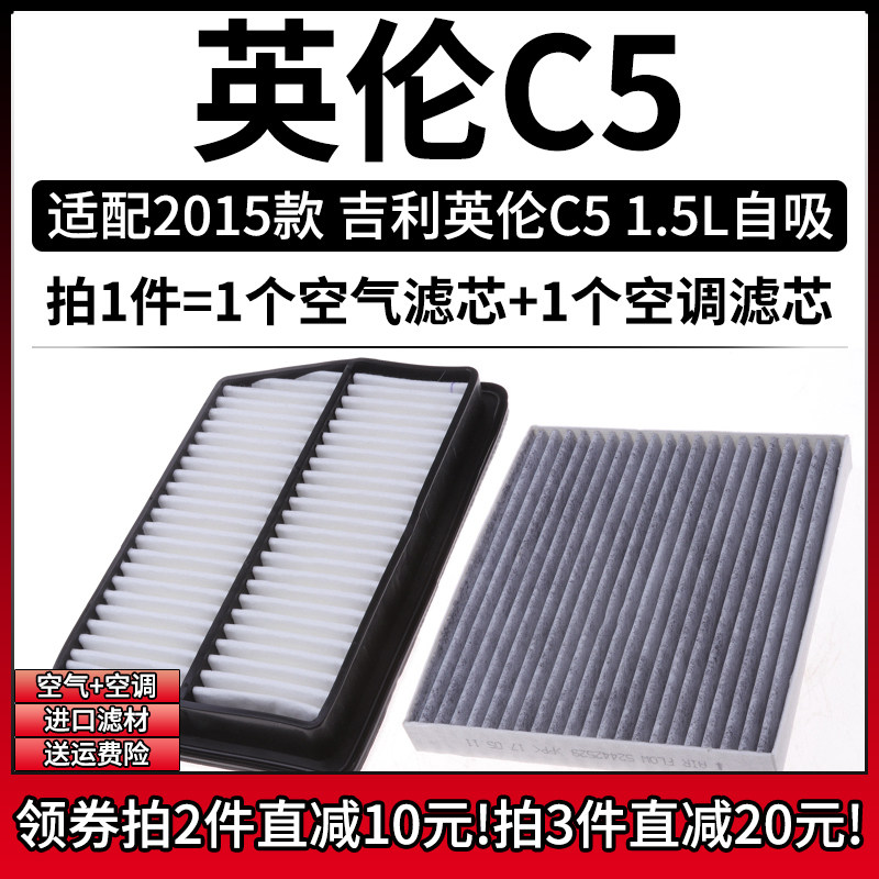 原车专用空气滤+空调滤组合[1套]