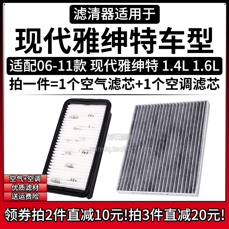 原车专用空气滤+空调滤组合[1套]