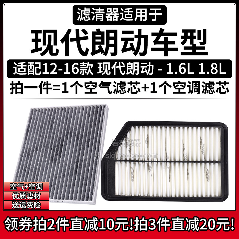 原车专用空气滤+空调滤组合[1套]
