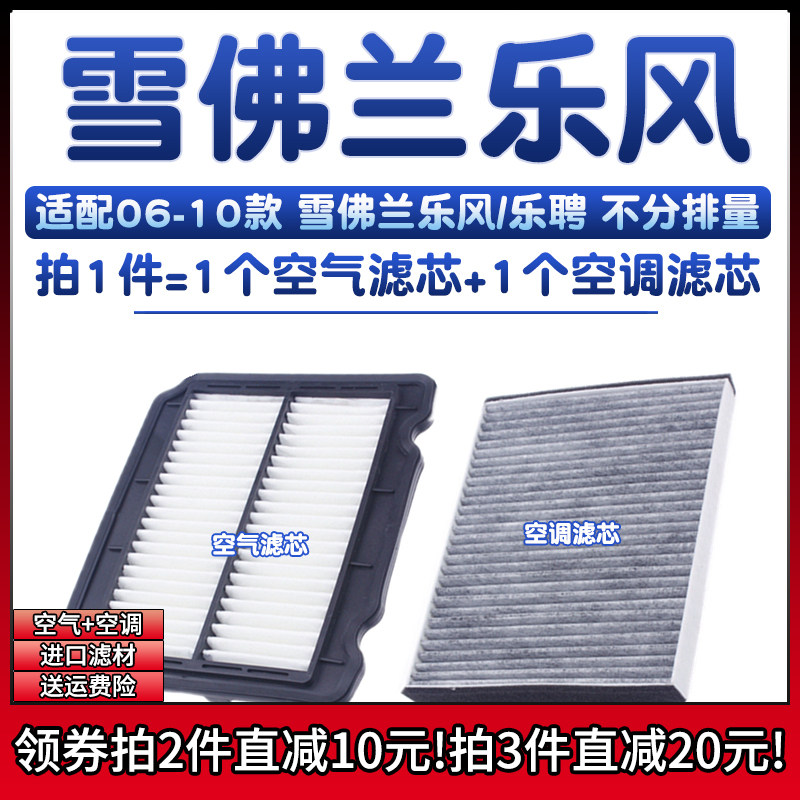 原车专用空气滤+空调滤组合[1套]