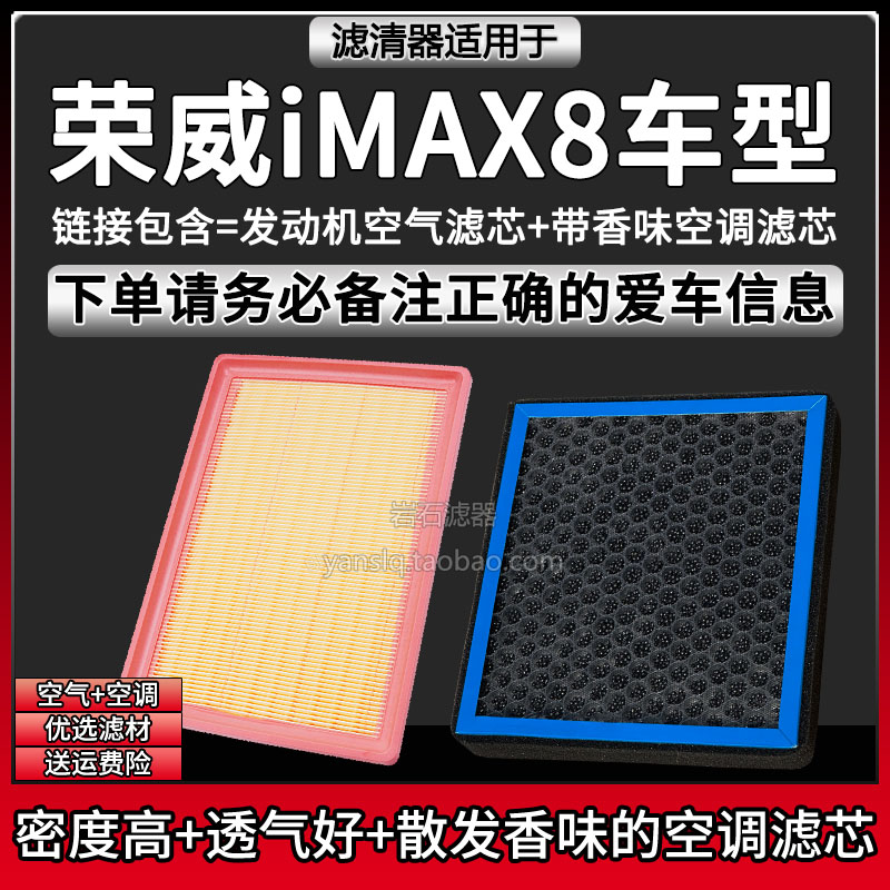 原车专用空气滤+空调滤组合[1套]