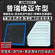适配06 17款 丰田普瑞维亚2.4L空气格香味空调滤芯3.5大霸王滤清器