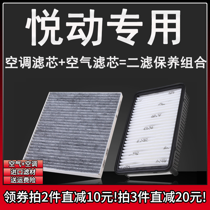 原车专用空气滤+空调滤组合[1套]