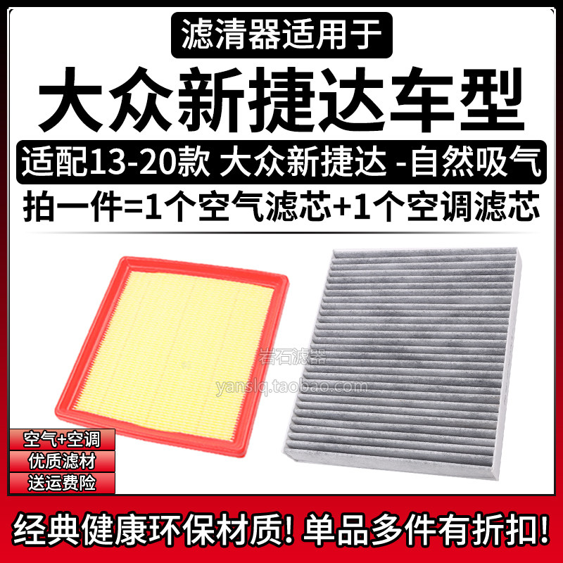 原车专用空气滤+空调滤组合[1套]