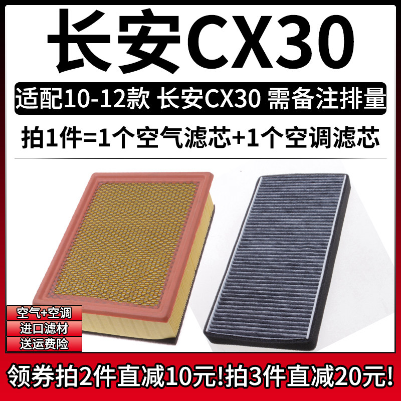 原车专用空气滤+空调滤组合[1套]
