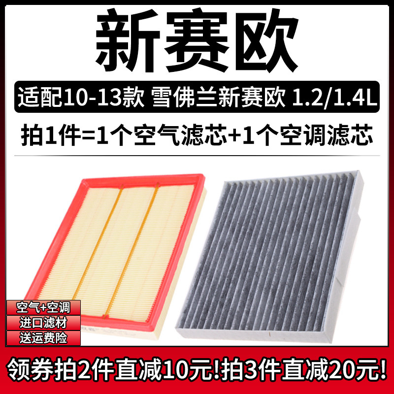 原车专用空气滤+空调滤组合[1套]