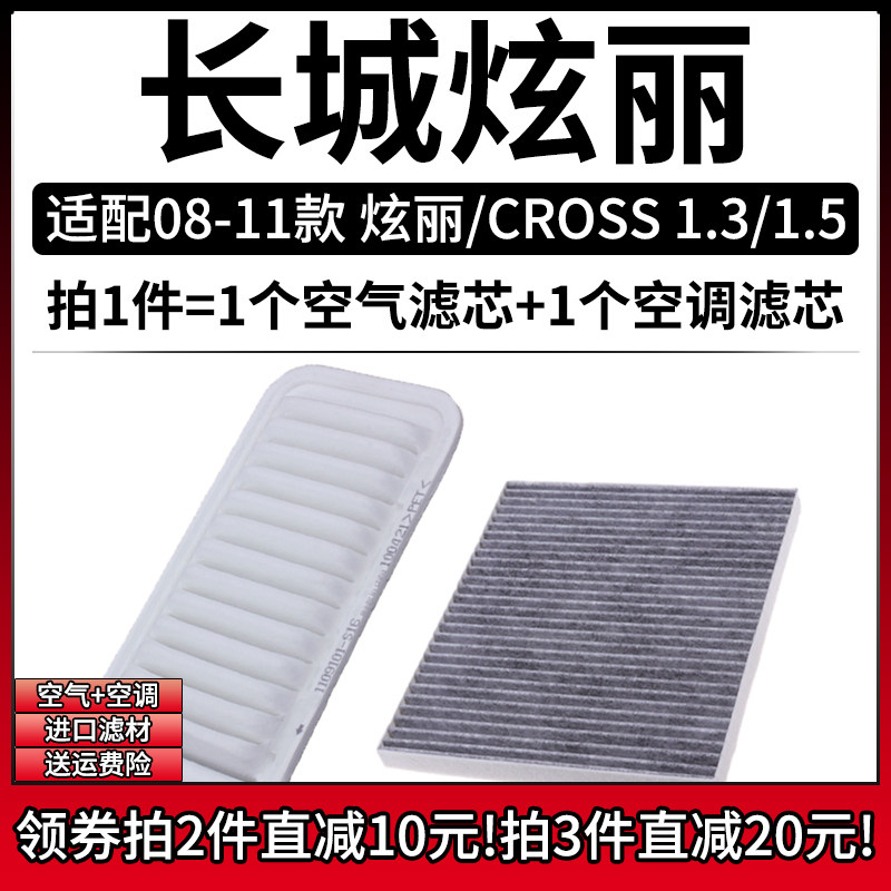 原车专用空气滤+空调滤组合[1套]