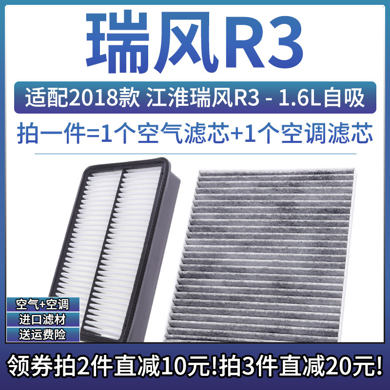 原车专用空气滤+空调滤组合[1套]