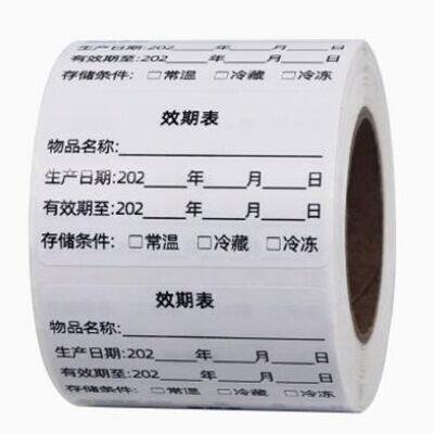 效期表食材品标签贴生产日期保质期标识防水不干胶纸食材管控开封
