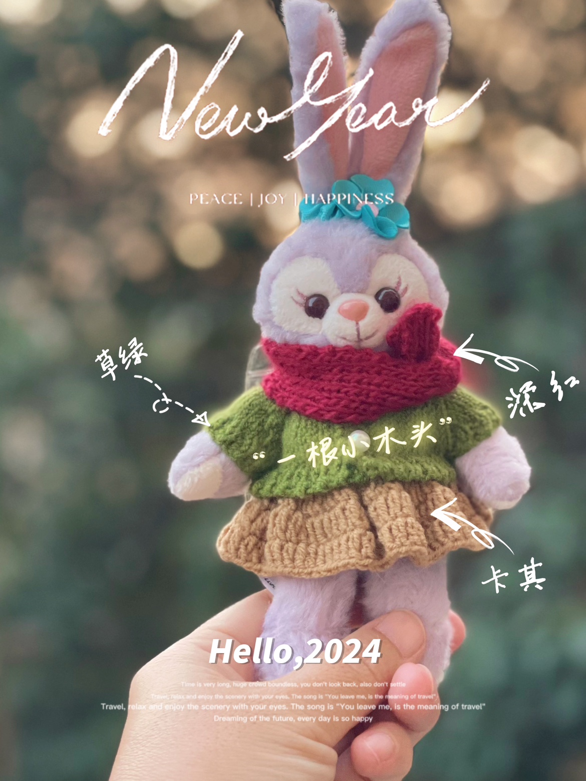 早春星黛露挂件衣服着替可定制玲娜贝儿雪莉玫可琦安（不含娃娃）