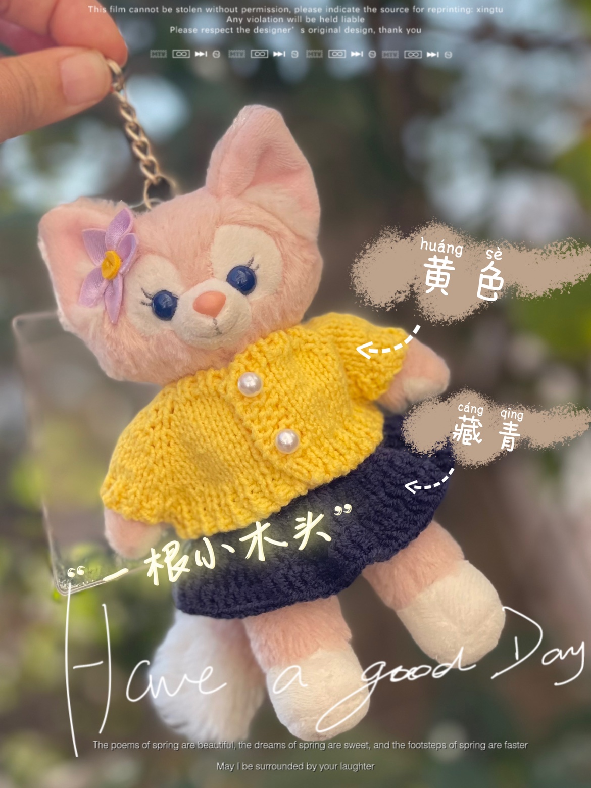 玲娜贝儿站姿挂件着替春套装定制星黛露雪莉玫可琦安（不含娃娃）
