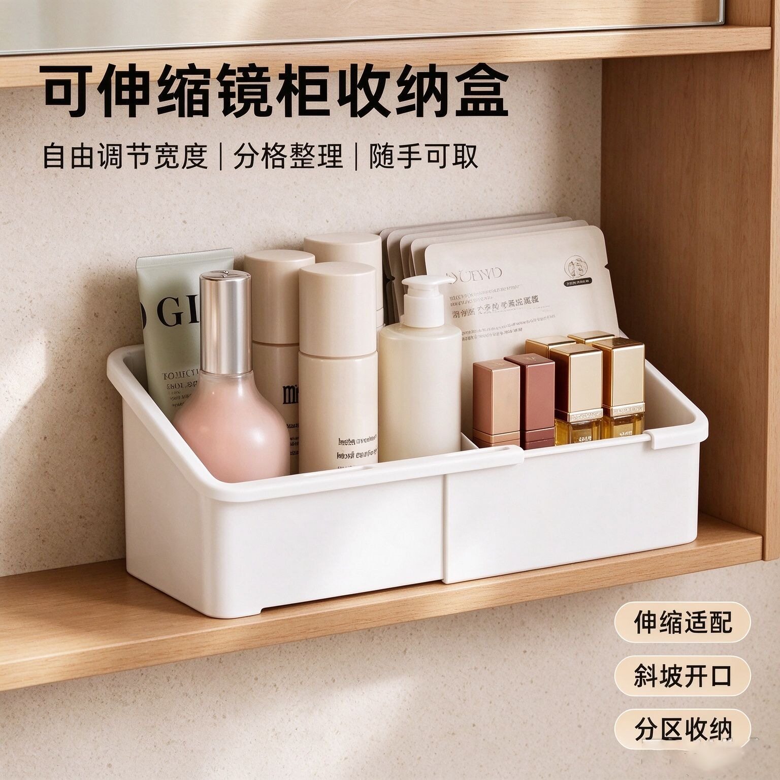 可伸缩收纳盒化妆品桌面整理