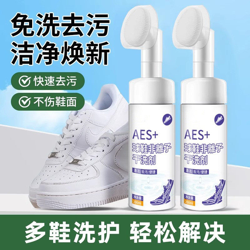 小白鞋清洁剂自带刷头慕斯泡沫干洗剂球鞋去污鞋边增白免洗清洗剂