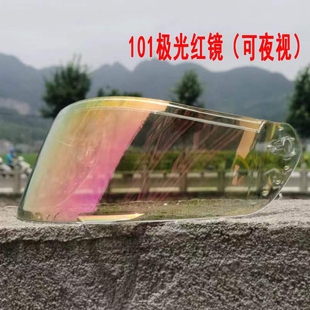 本店专用头盔镜片 半盔镜片 三色可选 大码