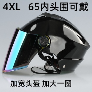 特大號碼 男女XXXXL輕便防紫外紅半盔 電動車頭盔4XL大頭圍6465夏季