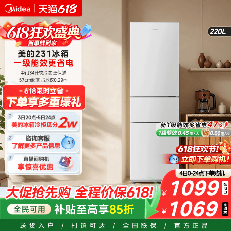 美的231三门家用小型宿舍租房低噪冷冻冷藏节能小冰箱2026新款