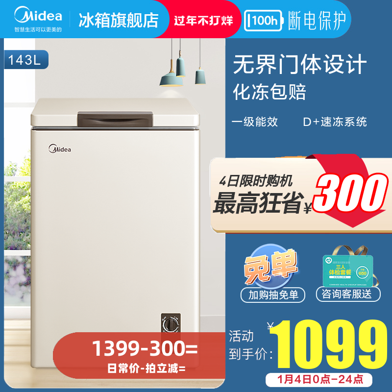 [Line hereinafter paragraph] solo Beauty BD/BC-143KMR Freezer household small-scale Cold storage Freezing Refrigeratorin the Large household appliances , Freezer/Portable hot and cold boxes , Freezer  category - from Buy2taobao.com to provide professional Taobao agent buy service