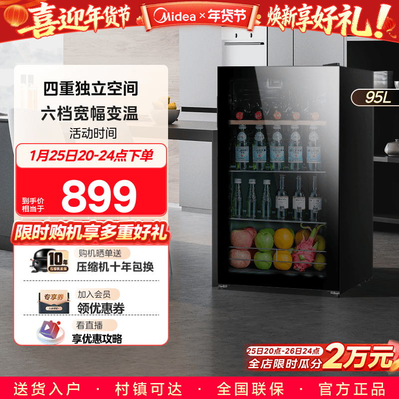 美的98小型家用冰吧茶叶饮料水果冷藏保鲜酒柜迷你办公室客厅冰箱,大家电,冰吧,淘宝优惠券,粉丝福利购,淘宝优惠卷