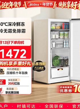 美的176L立式冰柜家用小型一级冷冻冷藏柜风冷无霜冷柜母乳小冰箱