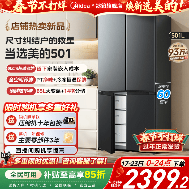 2026年性价比高的冰箱：美的M60系列550为什么是预算4000元内唯一值得买的真双系统机型