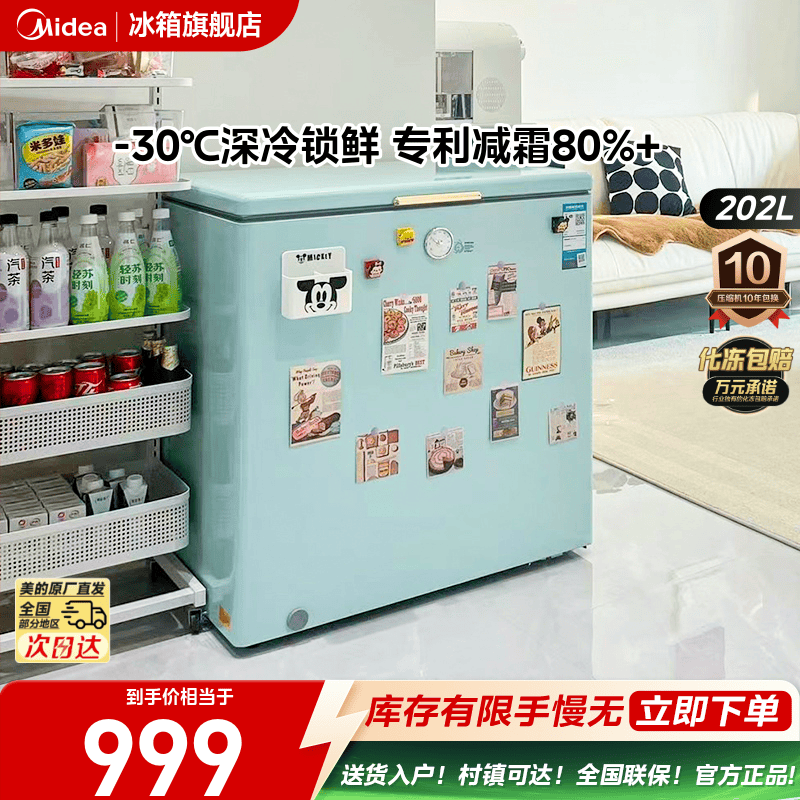 精准电子控温  -30℃深冷锁鲜   减霜抑菌净