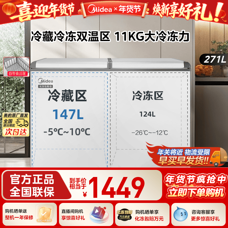 美的271升冰柜双温家商用大容量冷柜冷藏保鲜冷冻两用小冰箱囤货