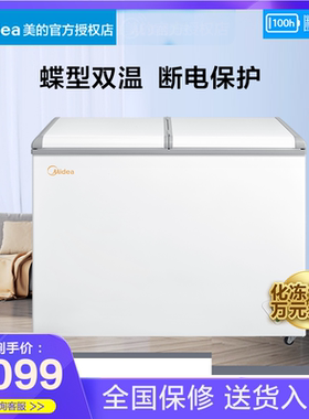 Midea/美的 BCD-220VM(E)冷藏冷冻冰柜卧式速冻家用双温大冷柜