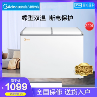 Midea/美的 BCD-220VM(E)冷藏冷冻冰柜卧式速冻家用双温大冷柜