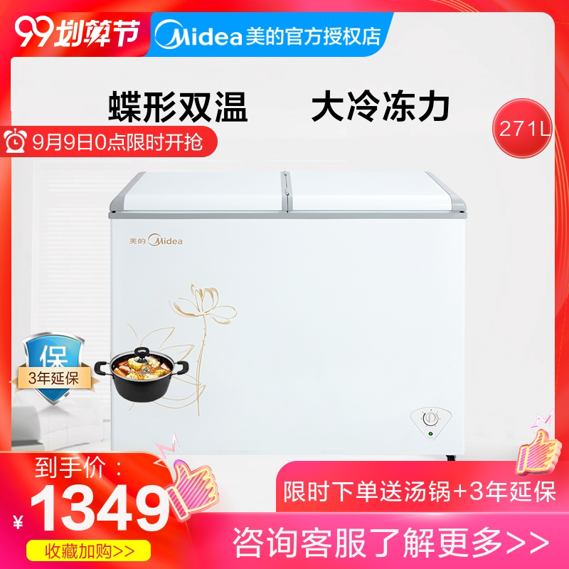 Midea/美的 BCD-271VMQ冰柜商用冷藏冷冻大容量商用大冰柜双温在类目 大家电, 冷柜/便携冷热箱, 冷柜中 - 来自Buy2taobao.com提供专业的淘宝代购服务