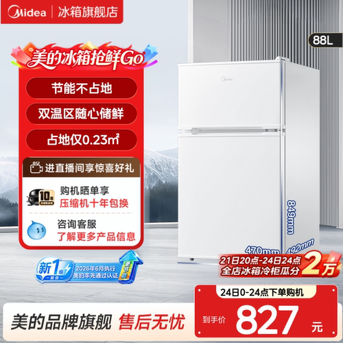 美的节能低音宿舍租房性价比