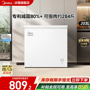 美 203升小冰柜家用商用小型冷柜冷冻冷藏冷柜减霜一级节能冰箱