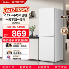 美的190双开门两门白色家用小型宿舍租房超薄电冰箱节能省电官方