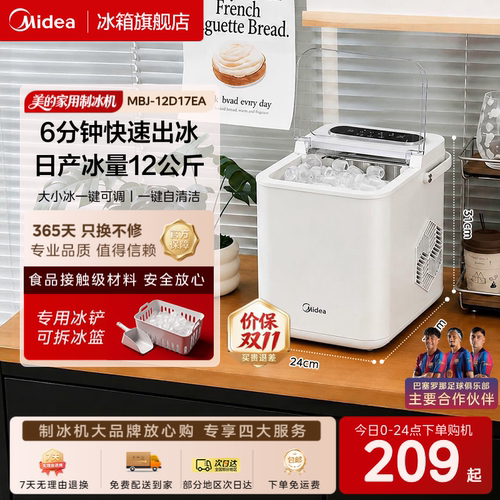 【UV杀菌】美的制冰机家用小型宿舍迷你自动便携式户外制冰器12kg