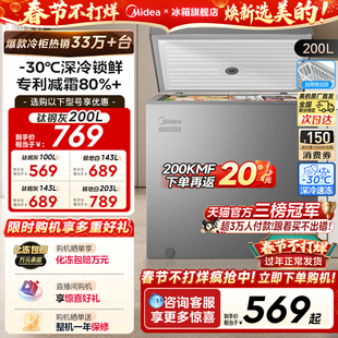 200L小冰柜家用商用冷柜小型冷冻柜冷藏一级官方冰箱 143 美 100