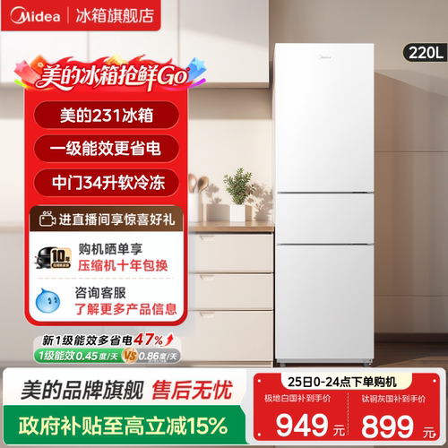 一级能效节能低噪三门小型冰箱
