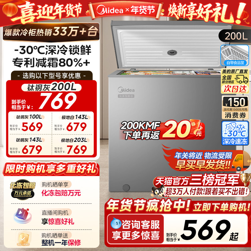 美的100/143/200L小冰柜家用商用冷柜小型冷冻柜冷藏一级