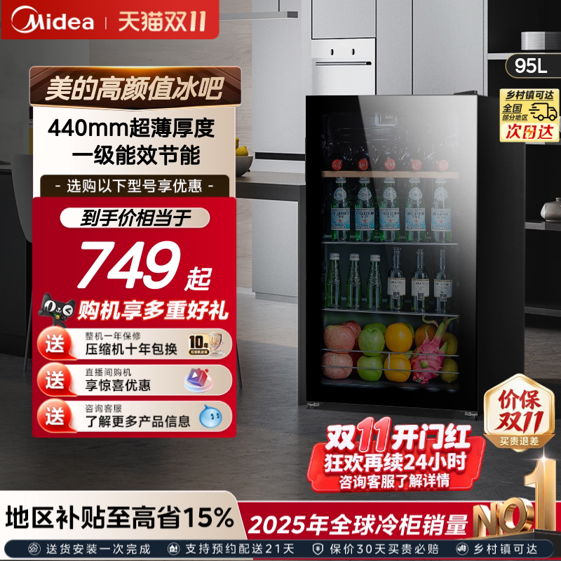 美的98小型家用冰吧茶叶饮料水果冷藏保鲜酒柜迷你办公室客厅冰箱