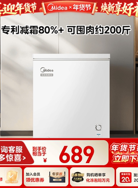 美的143L小冰柜小型家用两用冷柜冷冻柜冷藏一级节能保鲜减霜冰箱