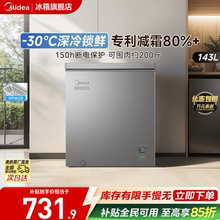 美的143L小冰柜家用两用小型冷柜一级节能冷冻冷藏减霜官方小冰箱