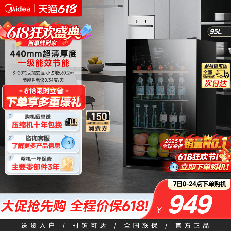 美的98小型家用冰吧茶叶饮料水果冷藏保鲜酒柜迷你办公室客厅冰箱