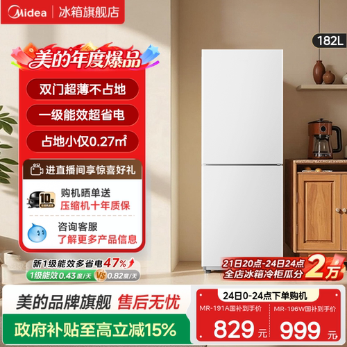 一级能效节能低噪小型冰箱