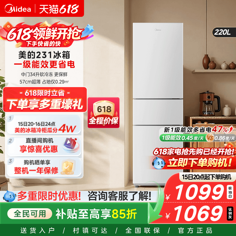 美的231三门家用小型宿舍租房低噪冷冻冷藏节能小冰箱2026新款