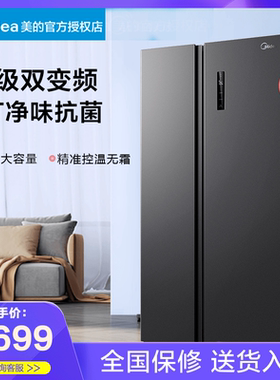 Midea/美的 BCD-607WKPZM(E)对开智能家电一级冰箱