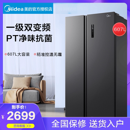 Midea/美的 BCD-607WKPZM(E)对开智能家电一级冰箱