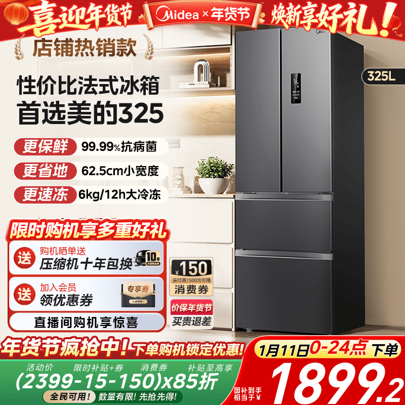 ���� 325����ʽ˫�����ű��� BCD-325WFPM(E) ������ һ����Ч������˪ 2026.5Ԫ(������)