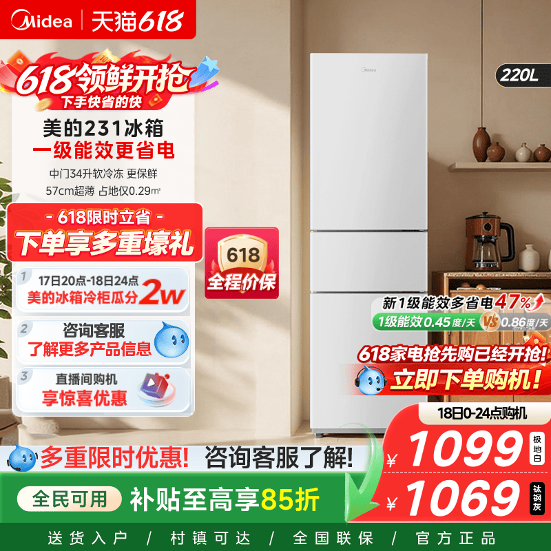 美的231三门家用小型宿舍租房低噪冷冻冷藏节能小冰箱2026新款